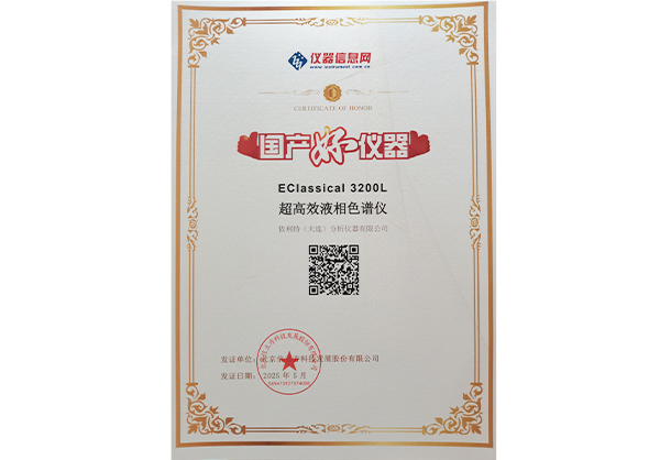 國產(chǎn)好儀器