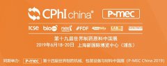 約起來！依利特出席第十九屆世界制藥原料中國展（CPHI2019）