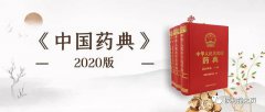依利特實測2020版藥典新增品種(二十七) ——疏風(fēng)解毒膠囊中虎杖苷