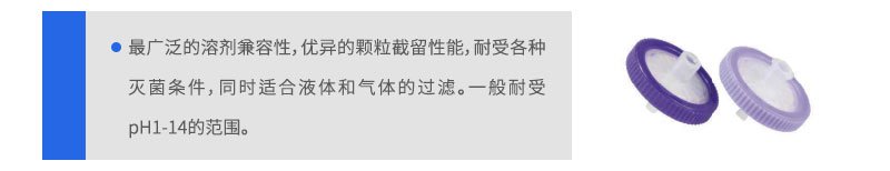 聚四氟乙烯 疏水