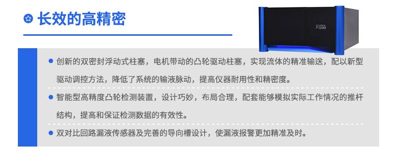 EClassical3200高效液相色譜儀檢測器