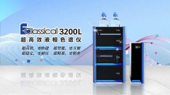 <b>依據(jù)GB 5009.296-2023，2D-LC方法測定食品中的維生素D</b>
