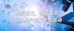<b>總有一個(gè)神隊(duì)友在背后默默地努力支持著您——依利特2025年“你發(fā)論文，我送</b>